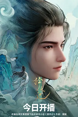 白鸦笔记 热门动漫全集在线看
